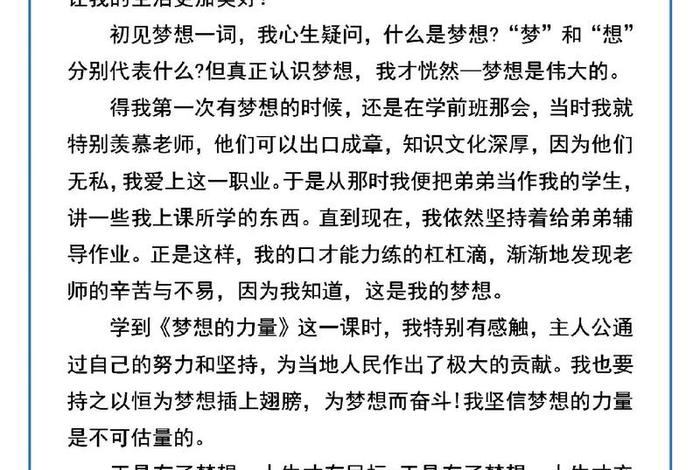 生活与梦想并行，生活和梦想可以共存嘛之类的文章