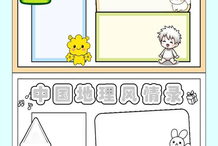 生活中的地理现象图片,生活中的地理现象图片手抄报 生活中的地理现象图片,生活中的地理现象图片手抄报