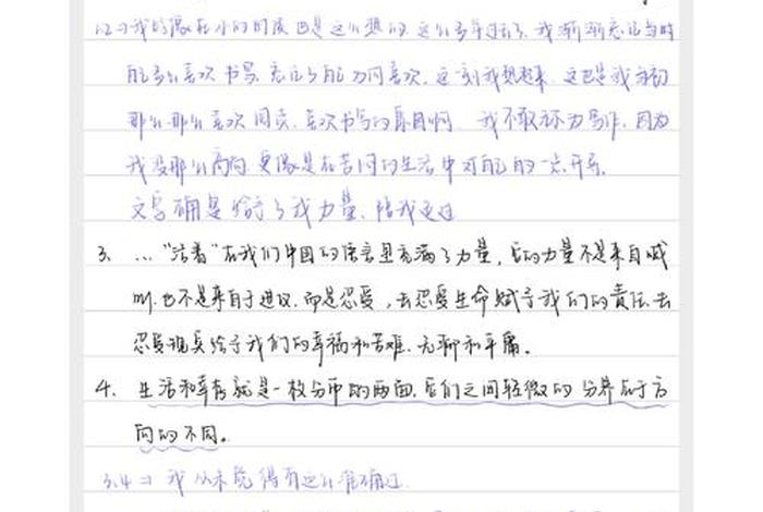 生活的意义读后感800字、读生活的意义心得体会 生活的意义读后感800字、读生活的意义心得体会