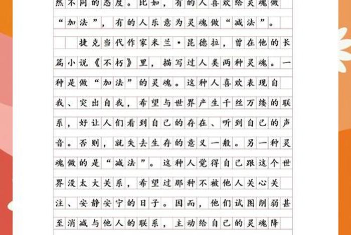 加减生活的含义和作用 - 加减生活的含义和作用作文 加减生活的含义和作用 - 加减生活的含义和作用作文