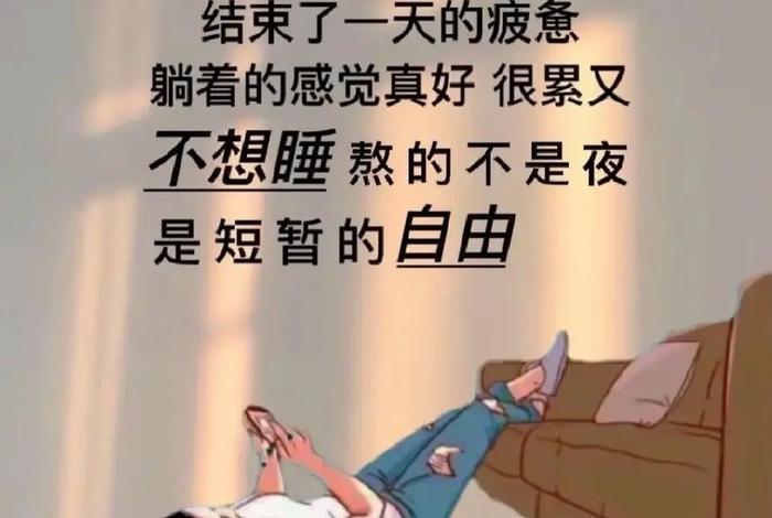 生活累的图片发朋友圈、生活累的图片发朋友圈说说