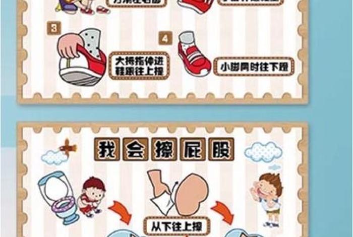 幼儿园生活自理有哪些、幼儿园生活自理主题活动 幼儿园生活自理有哪些、幼儿园生活自理主题活动