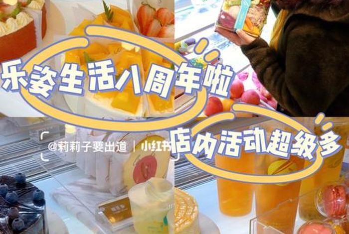 乐姿生活面包加盟费;乐姿生活蛋糕店 乐姿生活面包加盟费;乐姿生活蛋糕店