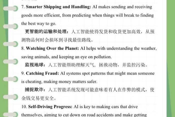 智能改变生活英文 智能改变生活作文800字