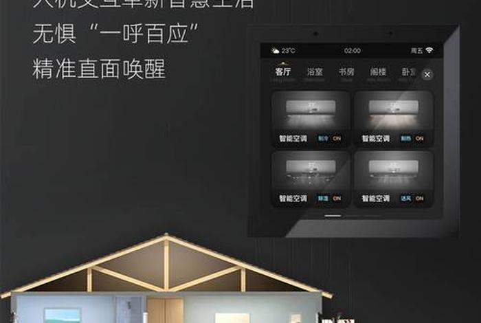 智能家居生活体验馆全屋智能系统，智能家居体验馆是什么意思