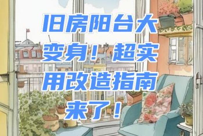 生活改造家第二季全集在线看，生活改造家第二季开播