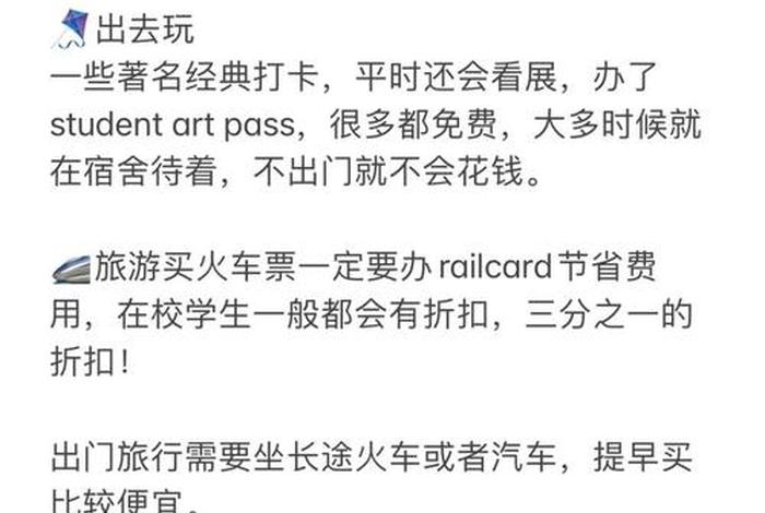 伦敦生活费一月多少不含房租、伦敦生活费一年多少 伦敦生活费一月多少不含房租、伦敦生活费一年多少