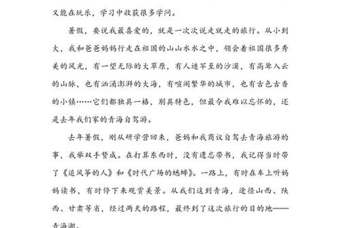 假期生活作文600字,假期生活作文600字初中生 假期生活作文600字,假期生活作文600字初中生