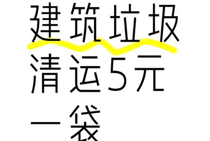 深圳生活垃圾清运公司；深圳生活垃圾清运公司排名