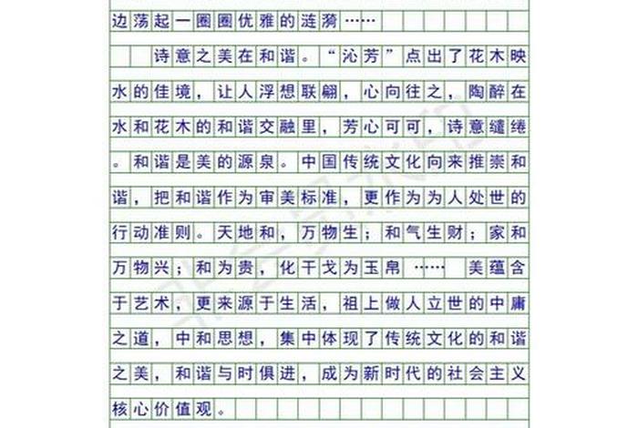 诗意的生活作文250字、诗意的生活作文怎么写