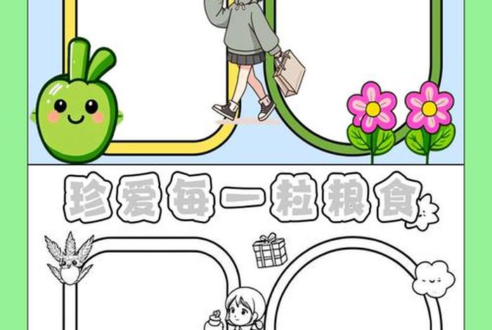 生活中的浪费手抄报(生活中20个浪费现象简笔画) 生活中的浪费手抄报(生活中20个浪费现象简笔画)