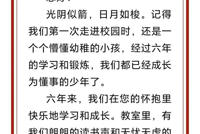 回忆校园生活用书信表达惜别之情(回忆校园生活,展现真情实感) 回忆校园生活用书信表达惜别之情(回忆校园生活,展现真情实感)