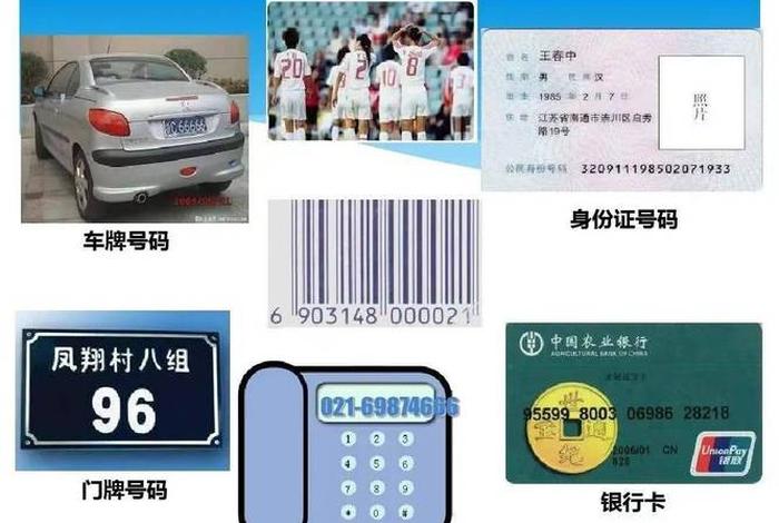生活中的分类编码和顺序编码,收集生活中常见的编码 生活中的分类编码和顺序编码,收集生活中常见的编码