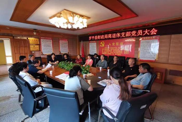 党员政治生活会主题活动（党员政治生活活动室）