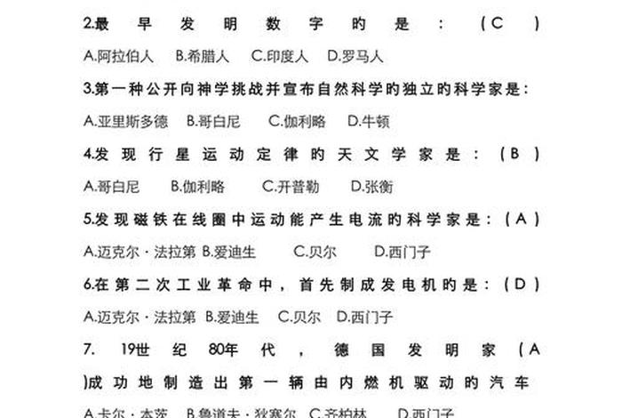 生活百科知识app(生活百科知识竞赛题及答案) 生活百科知识app(生活百科知识竞赛题及答案)