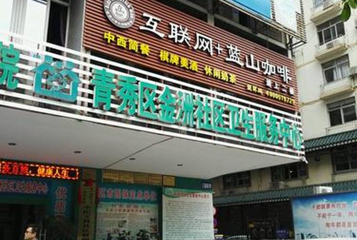 广西新生活医养健康服务有限公司、广西新生活集团