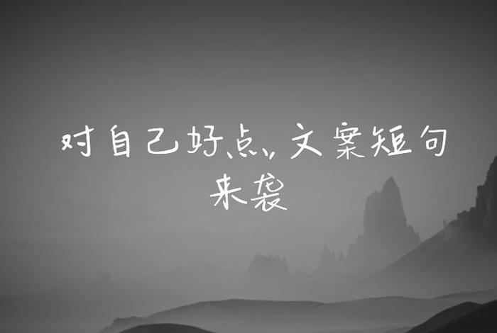 装点生活文案、装点生活文案怎么写 装点生活文案、装点生活文案怎么写