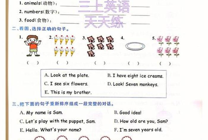 英语天天练,英语天天练怎么卡5000学识 英语天天练,英语天天练怎么卡5000学识