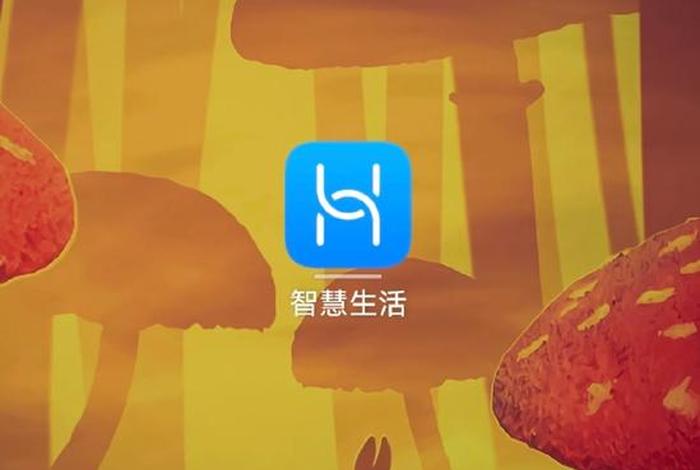 会生活app下载安装;会生活-只为智慧生活 会生活app下载安装;会生活-只为智慧生活