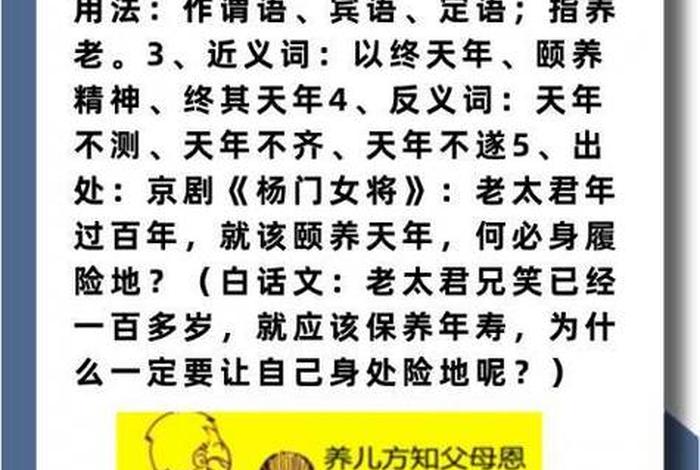 颐式生活（颐性养寿;屡获喜祥）