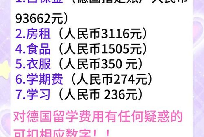 留学德国打工生活 在德国打工多少钱一个月