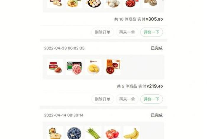 叮咚生活小妙招 - 叮咚这个软件怎么样 叮咚生活小妙招 - 叮咚这个软件怎么样