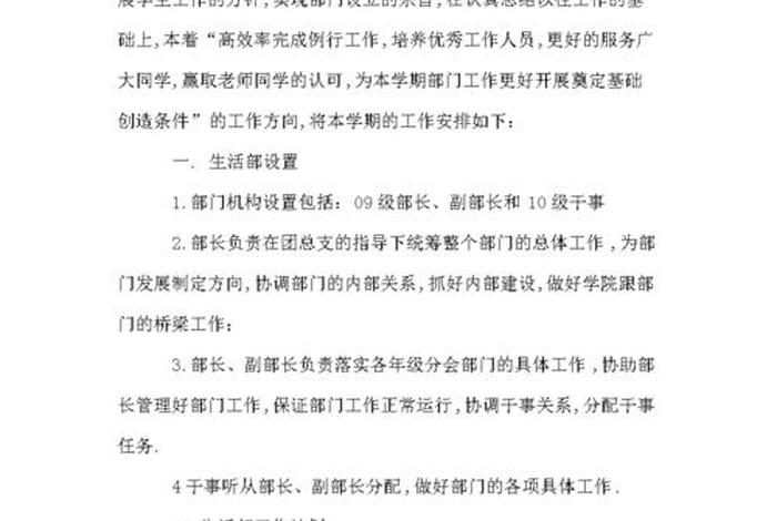 生活计划应该怎么规划、生活规划方案怎么写