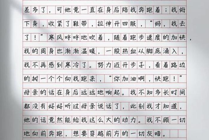 生活的温度就藏在附近作文 - 生活也有温度作文