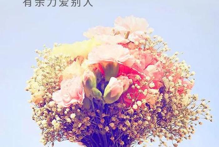 生活正能量图片配图,生活正能量唯美句子 生活正能量图片配图,生活正能量唯美句子