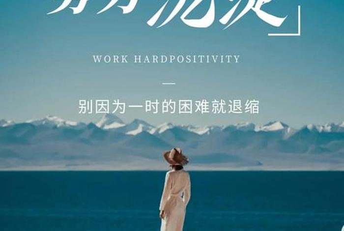 正能量图片高清图片生活中 正能量图片大全励志图片 正能量图片高清图片生活中 正能量图片大全励志图片