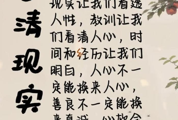 变色的生活人心的挑拨、变色的生活人心的挑拨什么意思 变色的生活人心的挑拨、变色的生活人心的挑拨什么意思