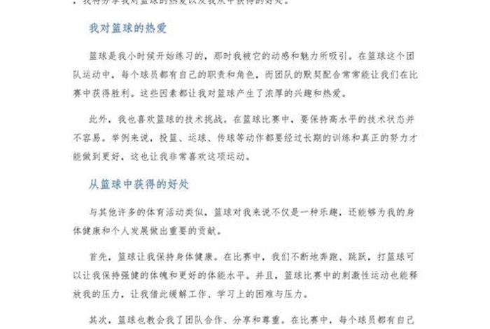 爱运动爱生活文案(爱运动爱生活征文) 爱运动爱生活文案(爱运动爱生活征文)