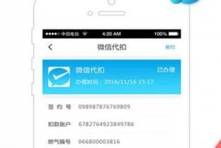 中燃慧生活app缴费官网，中燃慧生活app缴费官网下载