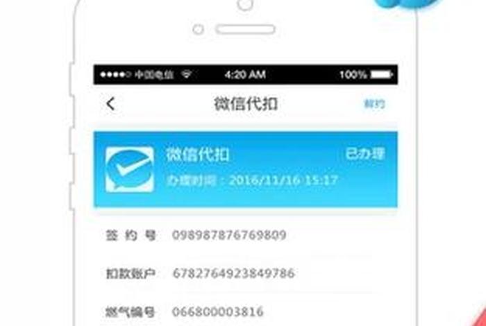 中燃慧生活app缴费官网，中燃慧生活app缴费官网下载