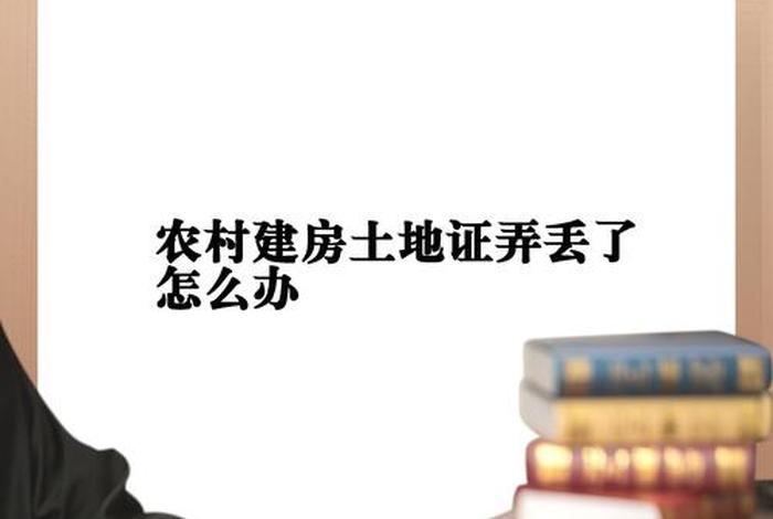 生活用地指的是什么，生活用地可以建房吗