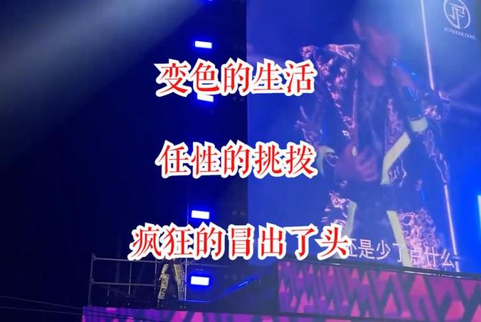 变色的生活任性的挑拨歌名怎么念(变色的生活人心的挑拨) 变色的生活任性的挑拨歌名怎么念(变色的生活人心的挑拨)