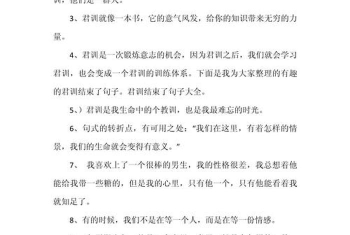 赞美生活美好的成语（形容生活美好的词语句子）