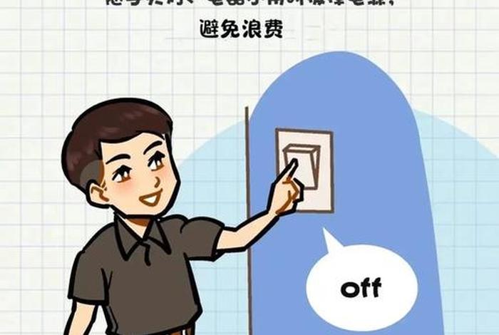 生活中的浪费现象比如电的浪费(生活中浪费电能的情况) 生活中的浪费现象比如电的浪费(生活中浪费电能的情况)