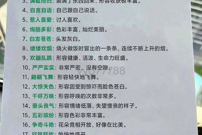享乐生活的句子(形容享乐生活的成语) 享乐生活的句子(形容享乐生活的成语)