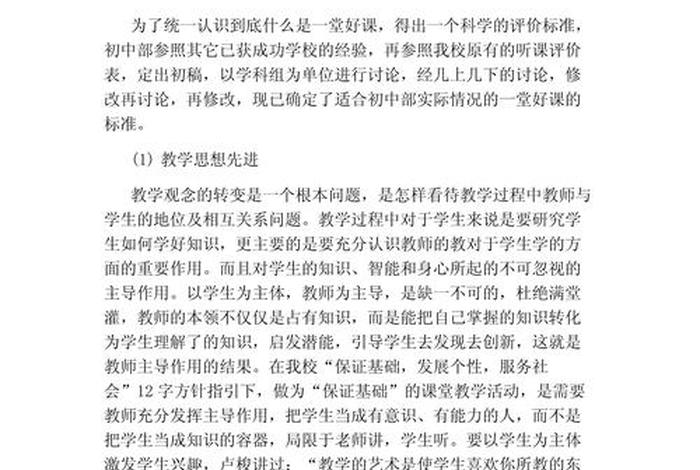 幼儿园生活反思300字左右;幼儿园生活反思100篇简短 幼儿园生活反思300字左右;幼儿园生活反思100篇简短