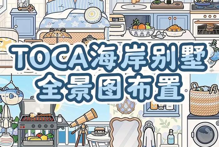 托卡生活世界电脑版、托卡生活世界1.30.1版本 托卡生活世界电脑版、托卡生活世界1.30.1版本