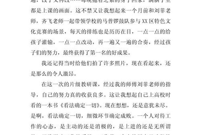 生活态度作文600字记叙文;生活的态度为话题作文600字 生活态度作文600字记叙文;生活的态度为话题作文600字