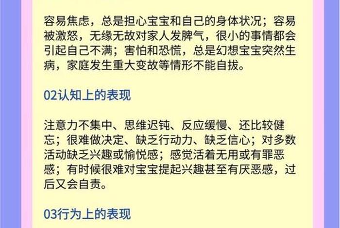 产后生活不能自理的原因 产后不能控制自己的情绪 产后生活不能自理的原因 产后不能控制自己的情绪