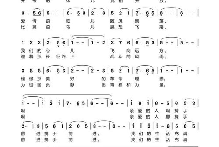 生活充满阳光 生活充满阳光歌曲歌词