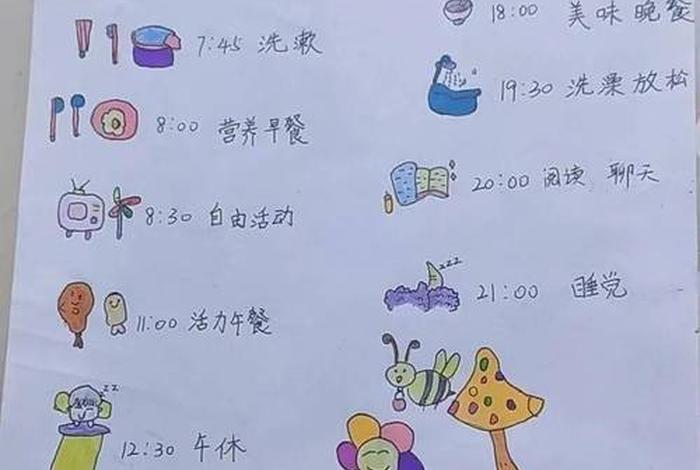 幼儿一日生活作息时间表；幼儿一日生活作息安排表
