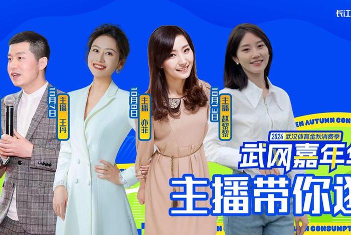 湖北生活频道网络直播、湖北生活频道网络直播节目