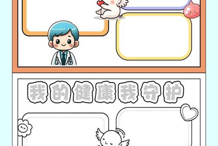 健康新生活抖音、健康新生活手抄报 健康新生活抖音、健康新生活手抄报