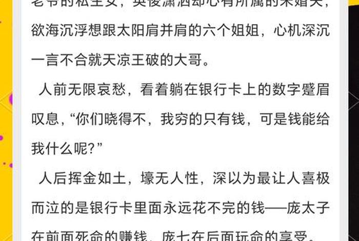 生活系小说推荐，生活系小说排行