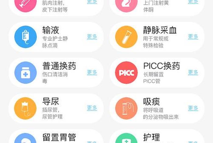 医生活 医生活医务版app下载