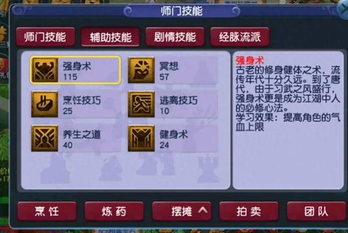 梦幻生活技能哪个必学 梦幻生活技能哪个必学的